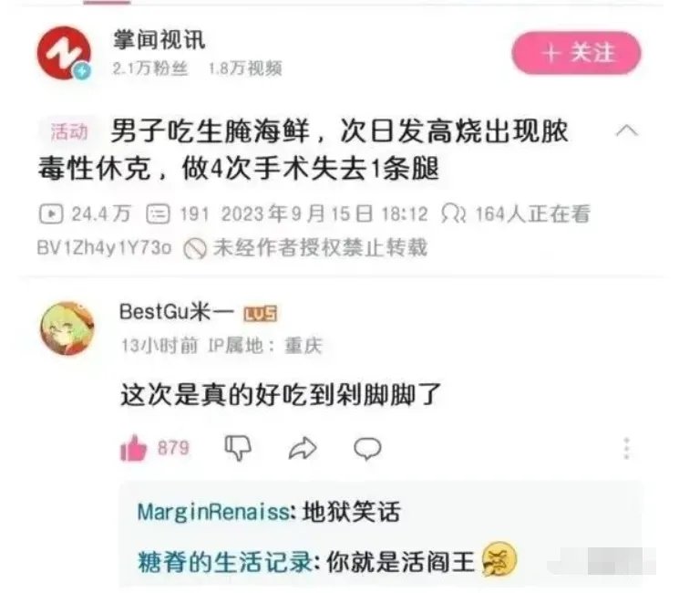 好吃到duojio？1