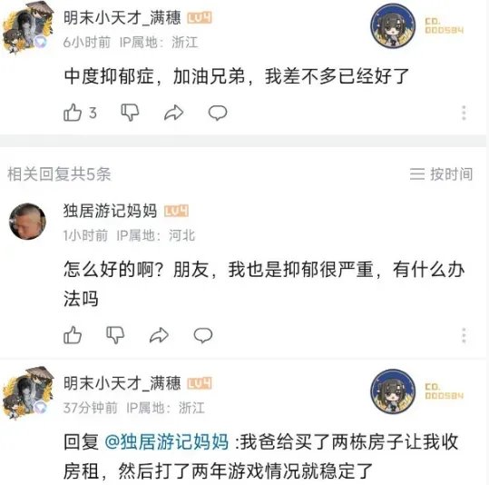 重度抑郁了我1