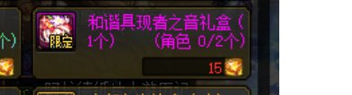 这个所谓的极难度门票到底是干啥用的1