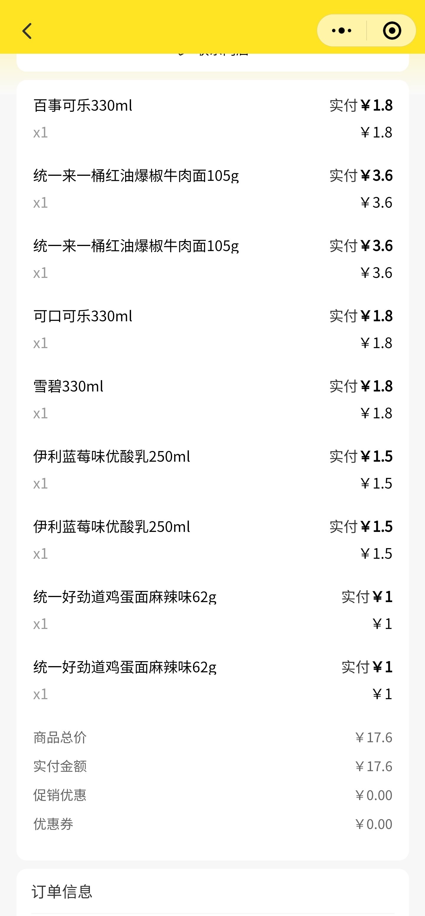破戒了1
