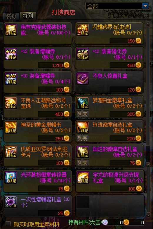 【金秋版本:礼包购买】金秋如何购买与分配最佳?礼包购买指南给你答案!16