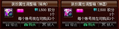 【金秋版本：积分商城】宠物跨界石、不良人宠物、装备邮递装置等道具助你极速成长15
