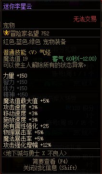 【金秋版本：积分商城】宠物跨界石、不良人宠物、装备邮递装置等道具助你极速成长21