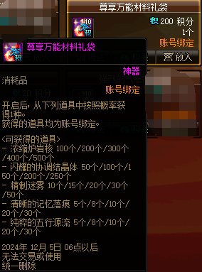 【金秋版本：积分商城】宠物跨界石、不良人宠物、装备邮递装置等道具助你极速成长24