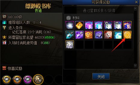 【金秋版本：积分商城】宠物跨界石、不良人宠物、装备邮递装置等道具助你极速成长27