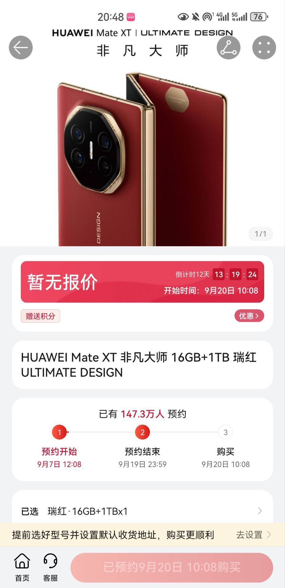 有跟我一样预约当黄牛的吗？转手赚一台16PM1
