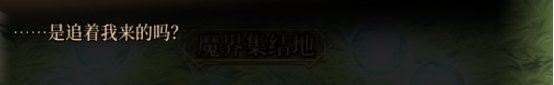 分享一个游戏内冒险任务的剧情，泪目了5
