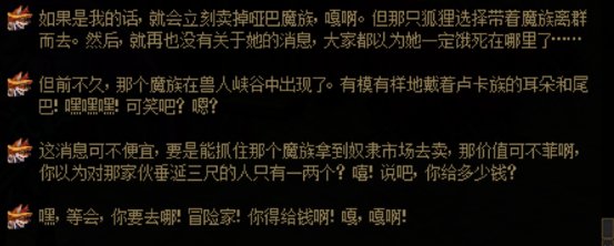 分享一个游戏内冒险任务的剧情，泪目了4