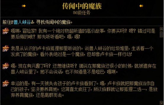 分享一个游戏内冒险任务的剧情，泪目了3