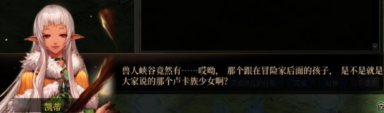 分享一个游戏内冒险任务的剧情，泪目了10