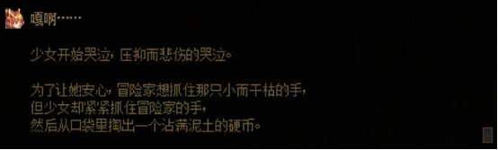 分享一个游戏内冒险任务的剧情，泪目了14