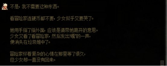 分享一个游戏内冒险任务的剧情，泪目了15