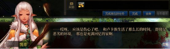 分享一个游戏内冒险任务的剧情，泪目了16