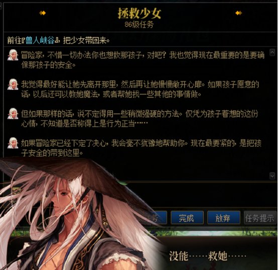 分享一个游戏内冒险任务的剧情，泪目了17