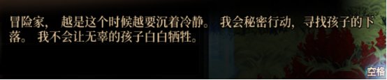 分享一个游戏内冒险任务的剧情，泪目了19