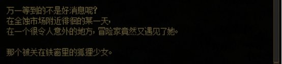 分享一个游戏内冒险任务的剧情，泪目了22