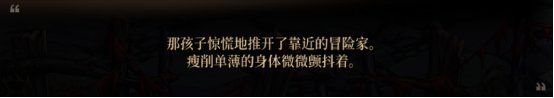 分享一个游戏内冒险任务的剧情，泪目了23