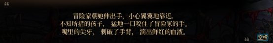 分享一个游戏内冒险任务的剧情，泪目了25