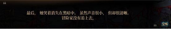 分享一个游戏内冒险任务的剧情，泪目了30