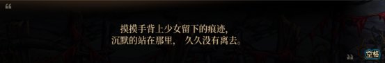 分享一个游戏内冒险任务的剧情，泪目了31