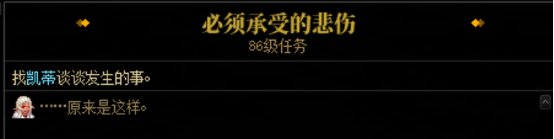 分享一个游戏内冒险任务的剧情，泪目了32