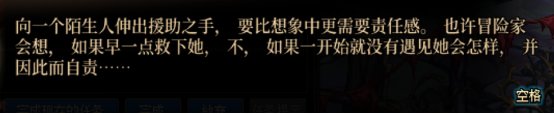 分享一个游戏内冒险任务的剧情，泪目了34