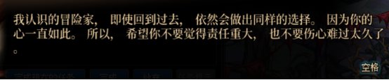 分享一个游戏内冒险任务的剧情，泪目了35