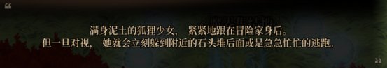 分享一个游戏内冒险任务的剧情，泪目了6