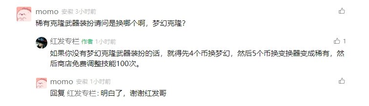 是28个凭证换一套天空还27个换3个稀有武器克隆更划算1