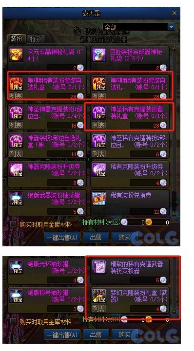 是28个凭证换一套天空还27个换3个稀有武器克隆更划算2