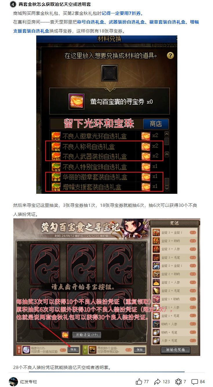 是28个凭证换一套天空还27个换3个稀有武器克隆更划算5
