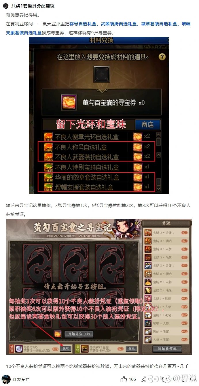 是28个凭证换一套天空还27个换3个稀有武器克隆更划算6