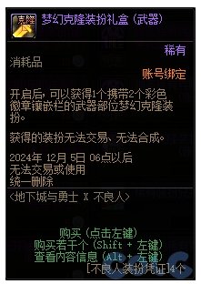 是28个凭证换一套天空还27个换3个稀有武器克隆更划算4