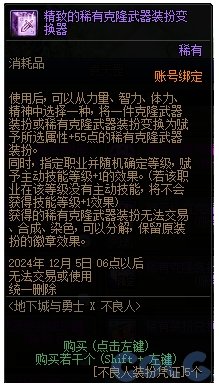 是28个凭证换一套天空还27个换3个稀有武器克隆更划算3