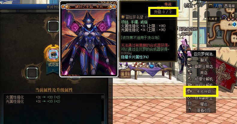 【金秋版本：细节打造】新手回归的附魔指南！输出/辅助职业的附魔打造差距分析5