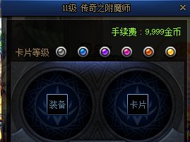 【金秋版本：细节打造】新手回归的附魔指南！输出/辅助职业的附魔打造差距分析2