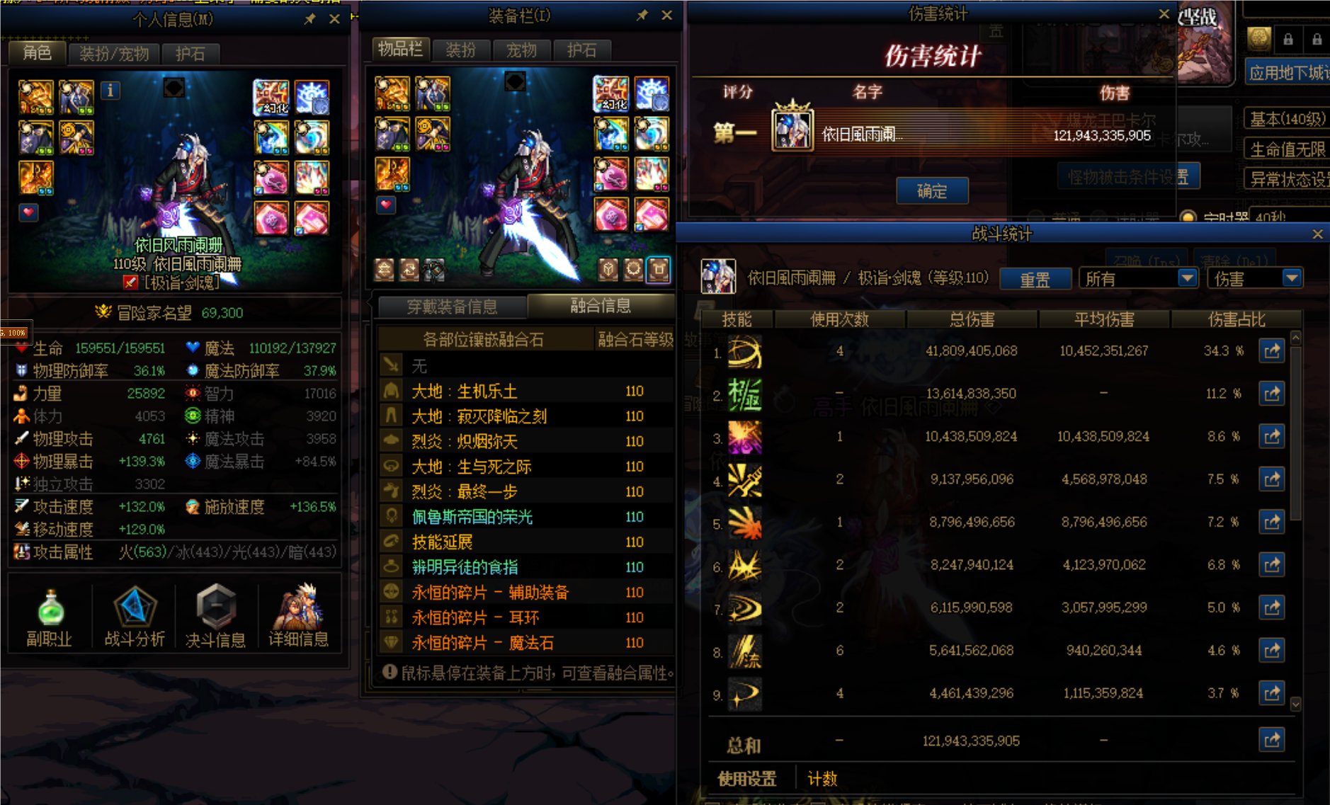 9.12完美红10混特殊装备12双尊剑魂 手残党打桩就这样1