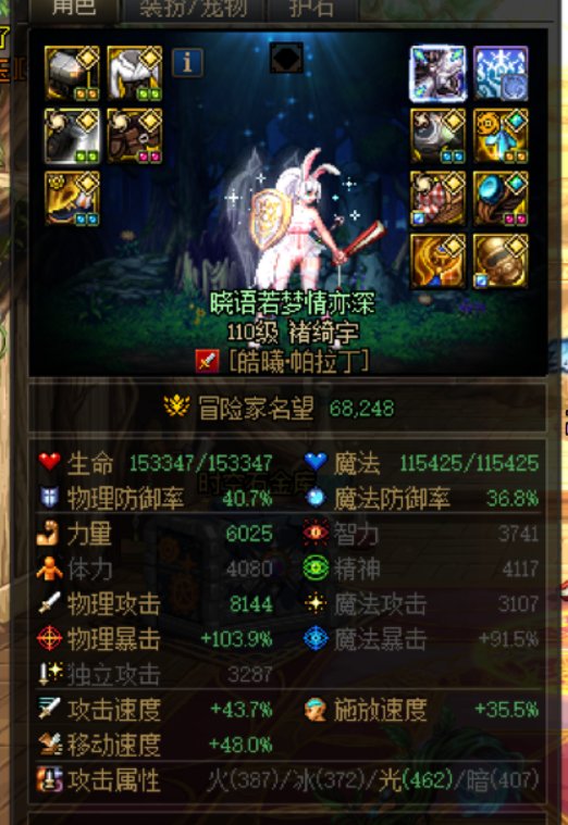 帕拉丁9.12版本CP武器强度测试7