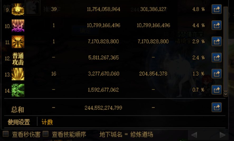 帕拉丁9.12版本CP武器强度测试13