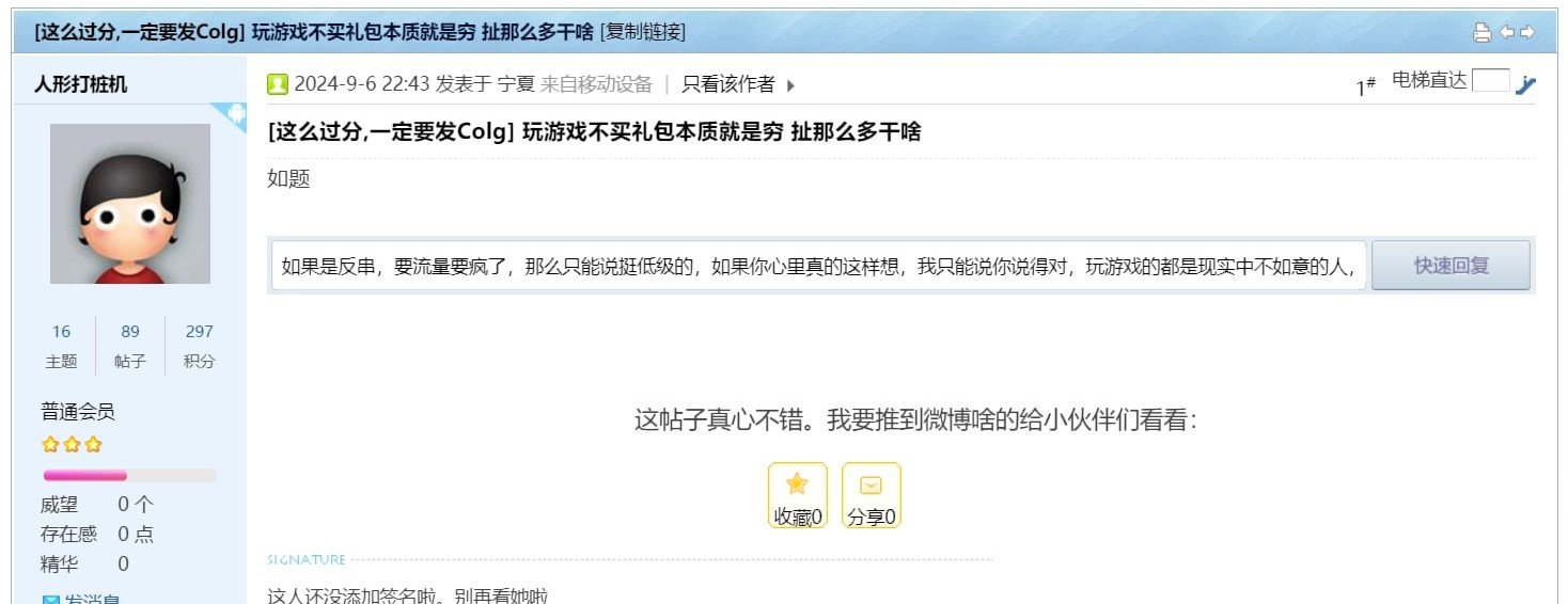 标准的C站降智观点和言论1