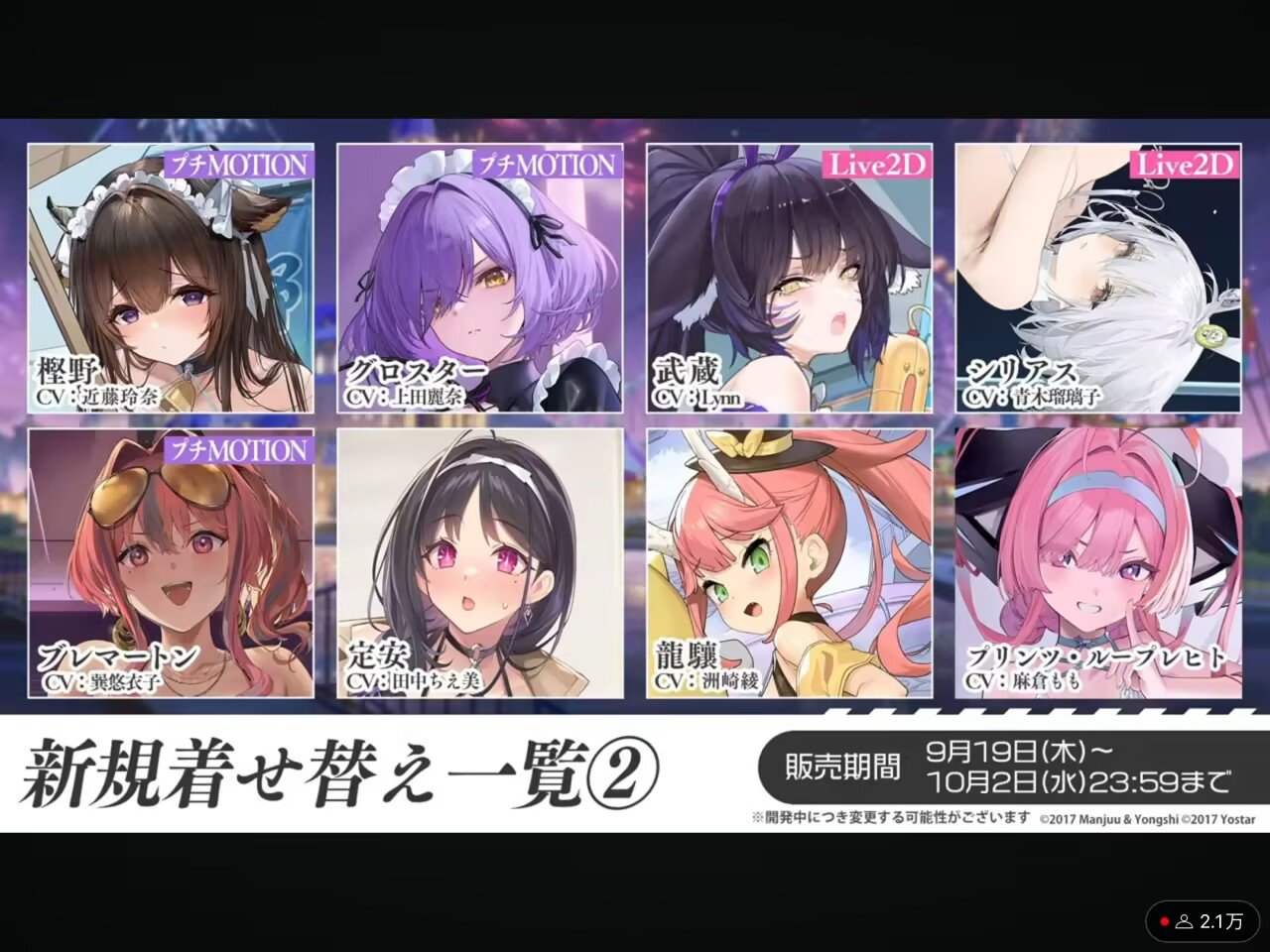 【舰B】又要出活动了？1