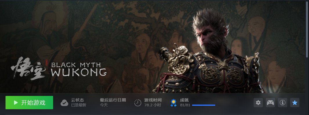 终于也是全成就了1
