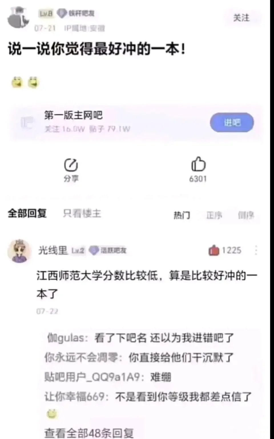 说说你觉得最好冲的一本？1