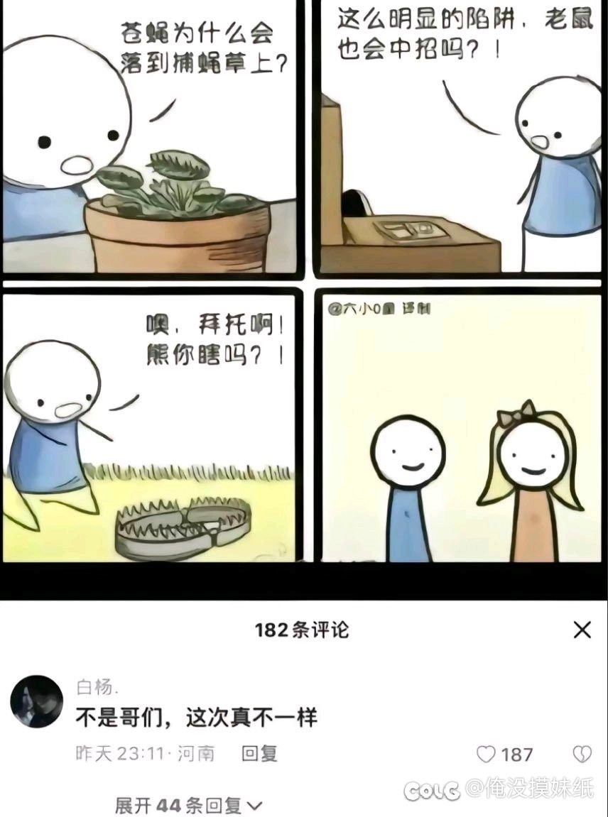 不是哥们这次真不一样1