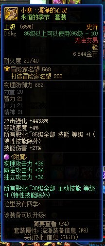 90级装备的等级宝珠能不能转移到其他角色的换装上1