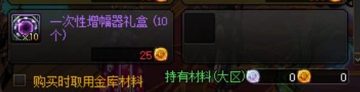 【金秋版本：增幅攻略】礼包对增幅会有哪些影响？金秋版本增幅指南来袭3