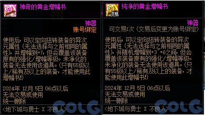 【金秋版本：增幅攻略】礼包对增幅会有哪些影响？金秋版本增幅指南来袭4