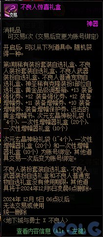 【金秋版本：增幅攻略】礼包对增幅会有哪些影响？金秋版本增幅指南来袭2