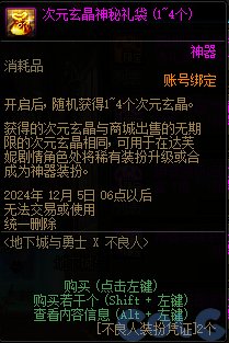 【金秋版本：礼包相关问题QA】增幅、玄晶、装扮、皮肤、徽章、追忆问题都在这！6
