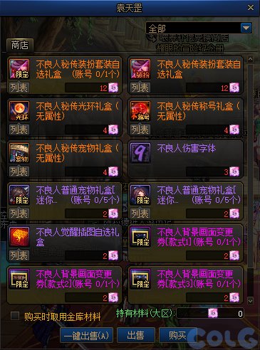 【金秋版本：礼包相关问题QA】增幅、玄晶、装扮、皮肤、徽章、追忆问题都在这！8